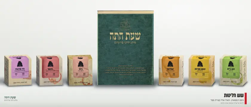שעת התה, מדף, אור יום, 21:9