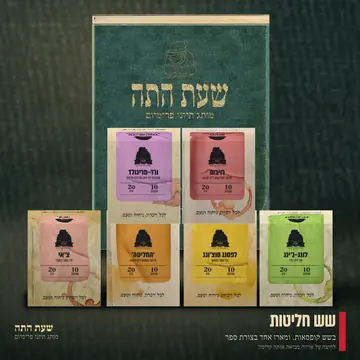 המארזים, ערימה, ערב, ריבוע